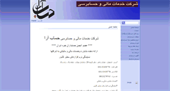 Desktop Screenshot of hesabara.com