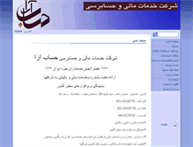 Tablet Screenshot of hesabara.com